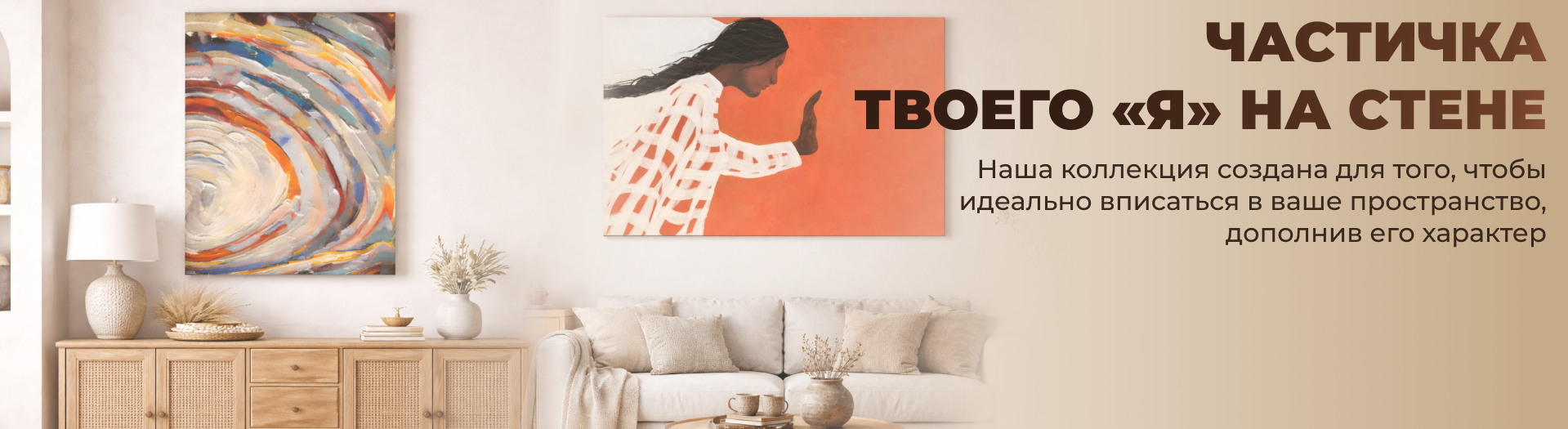 Промо баннер